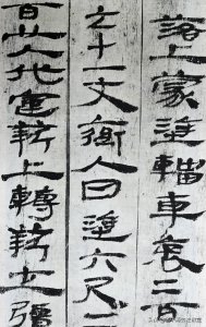 ​中国书法字体发展顺序（书法字体的演变顺序及其特点）