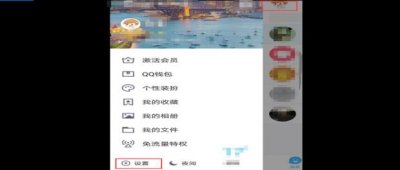 ​QQ空间中如何设置访问权限