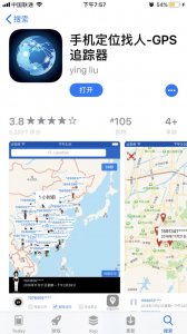 ​如何根据手机号码定位找人追踪