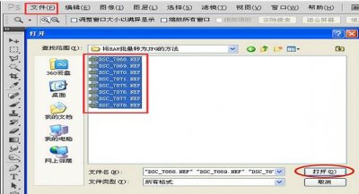 ​如何把raw格式图片转JPG格式图片
