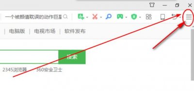 ​360浏览器如何显示收藏夹栏