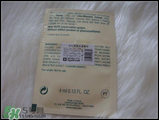 欧树蜂蜜洁面凝胶成分 欧树蜂蜜洁面凝胶孕妇可以用吗