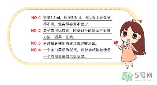 Decleor思妍丽美白莹亮精华液怎么样?思妍丽VC精华液怎么样 Decleor思妍丽美白莹亮精华液怎么样?思妍丽VC精华液怎么样