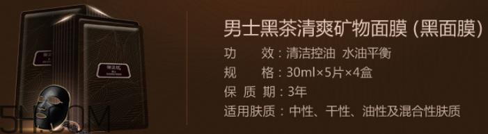 御泥坊男士黑茶清爽矿物面膜怎么样_怎么用 御泥坊男士黑茶清爽矿物面膜怎么样_怎么用