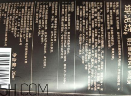 御泥坊男士黑茶清爽矿物面膜怎么样_怎么用 御泥坊男士黑茶清爽矿物面膜怎么样_怎么用