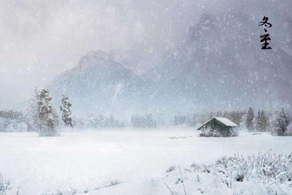 冬至以后会越来越冷吗 冬至以后白天变长还是变短 冬至以后会越来越冷吗 冬至以后白天变长还是变短