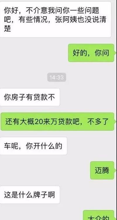 30岁开不起bba的男人丢脸吗2