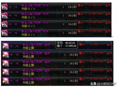 ​DNF：玩家把卡片交易给附魔师朋友，想制作宝珠赚钱，你有何看法