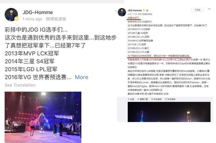 JDG红米教练秒删微博,只为加一句话,ESPN分析LPL决赛