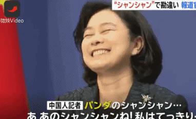 一向严肃的华春莹罕见大笑，因为…