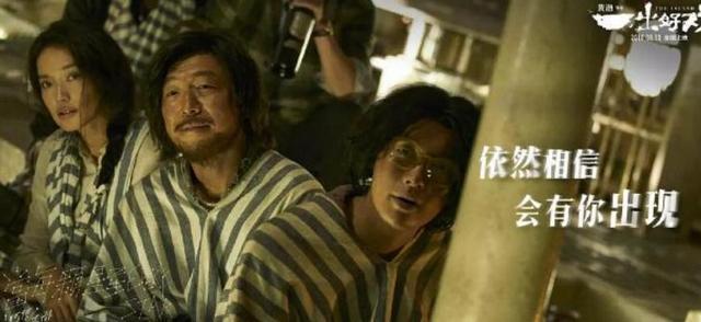 一出好戏的结局细思极恐，你注意到海报和剧照上面的这个元素了吗