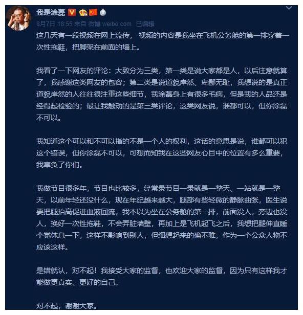 主动删除微博，关了评论权限，央视名嘴炮轰涂磊后被骂？