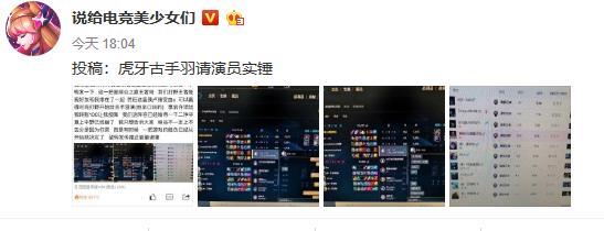第一寡妇古手羽被锤请演员引热议!王者演员价格看懵网友