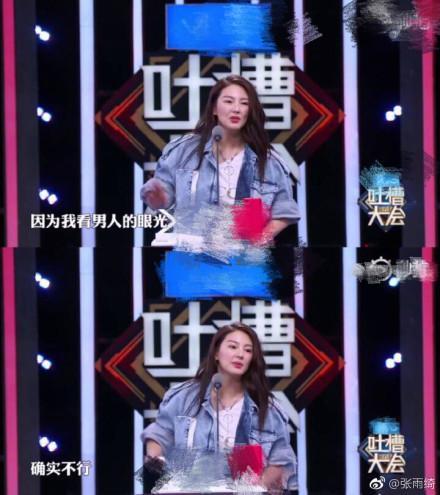 张雨绮袁巴元互相撕骂，连狐臭都拿出来说，这是要大战几个回合？