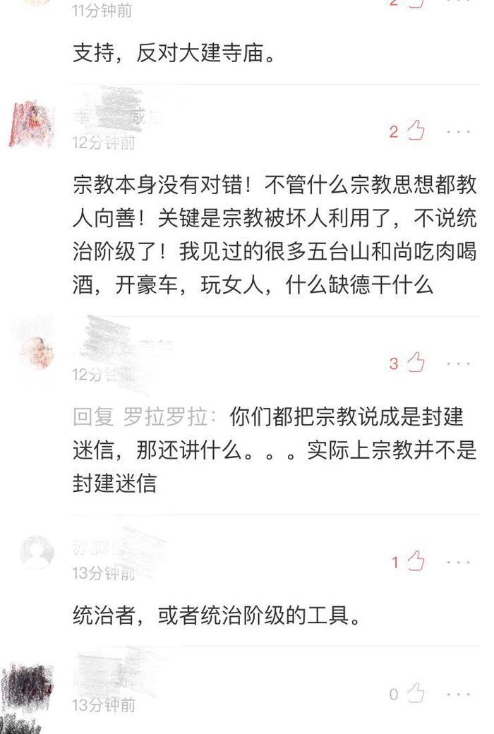 亚洲第一的高的木塔被烧毁,有网友叫好点赞过千,有僧人在外跪拜