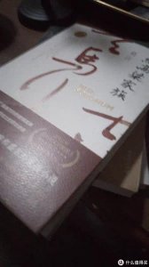 ​读书感想之《红高粱》