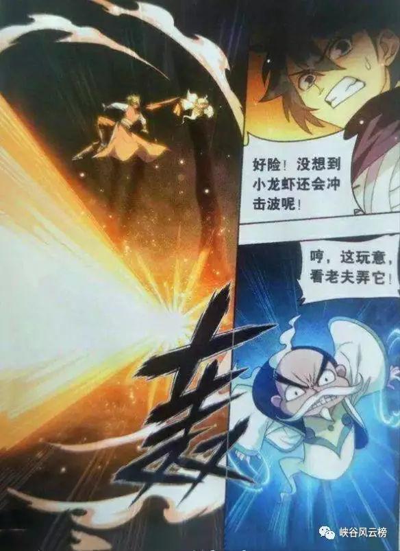 斗破苍穹749-751话：萧炎三人大战蝎龙兽，不想蝎龙兽被冰河谷？