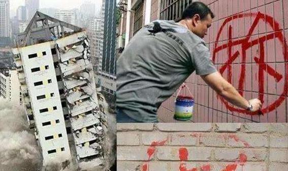 为什么拆迁房上写的“拆”字，外面要画个圆圈？看完涨知识