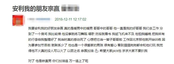 想不到《以团之名》的这些小哥哥们还有两副面孔？