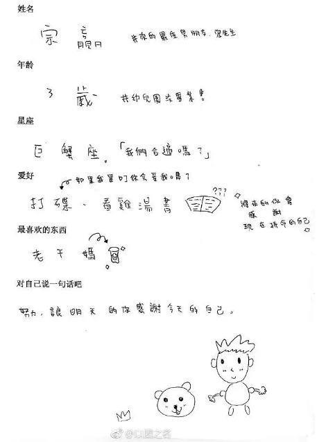 想不到《以团之名》的这些小哥哥们还有两副面孔？