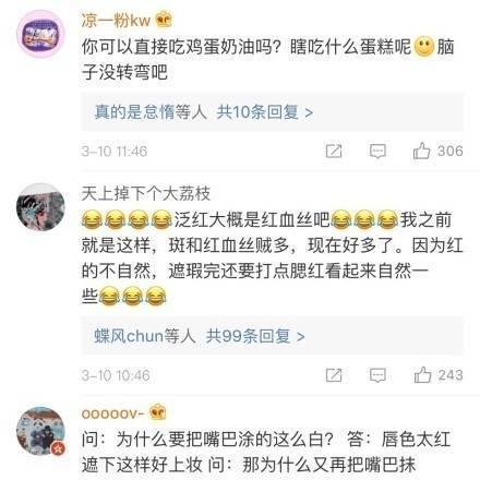 问直男哪个是咬唇妆 男生对女朋友化妆是怎么看的？