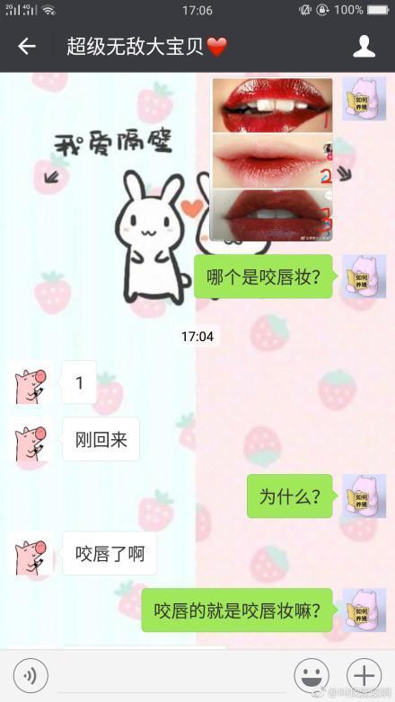 问直男哪个是咬唇妆 男生对女朋友化妆是怎么看的？