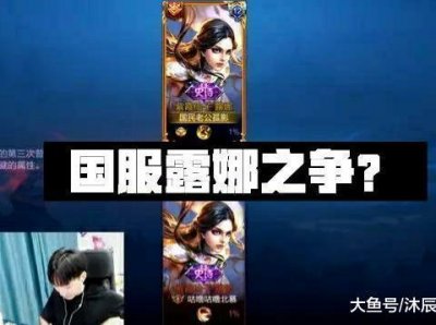 ​孤影北慕直播solo，这场国服最强露娜之争，孤影5-0压倒性胜利