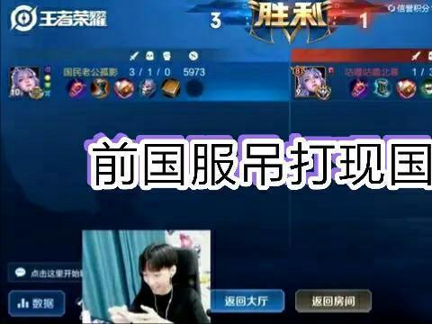 孤影北慕直播solo，这场国服最强露娜之争，孤影5-0压倒性胜利