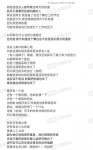 ​郑爽退圈声明文字版曝光，依旧是看不懂的爽言爽语，你怎么看