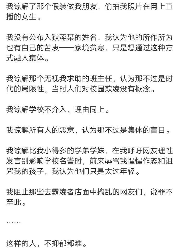 夜思 | 女生遭霸凌的十年：有些恶不止需要道歉