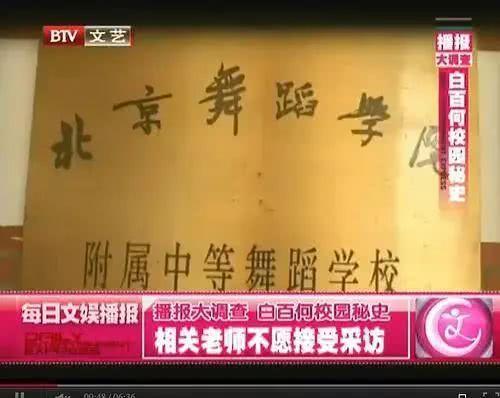 网传白百何因偷东西被学校开除？曾经老师回应：在学校表现并不好