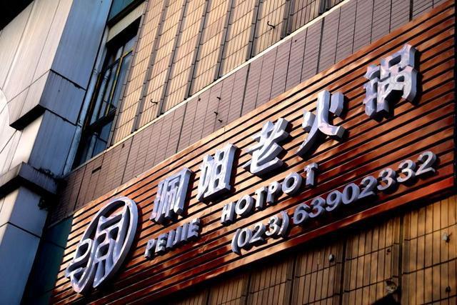 山城重庆,巴渝文化的发祥地