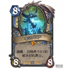 ​炉石传说辛达苟萨怎么打（炉石巫妖王模式辛达苟萨怎么打)