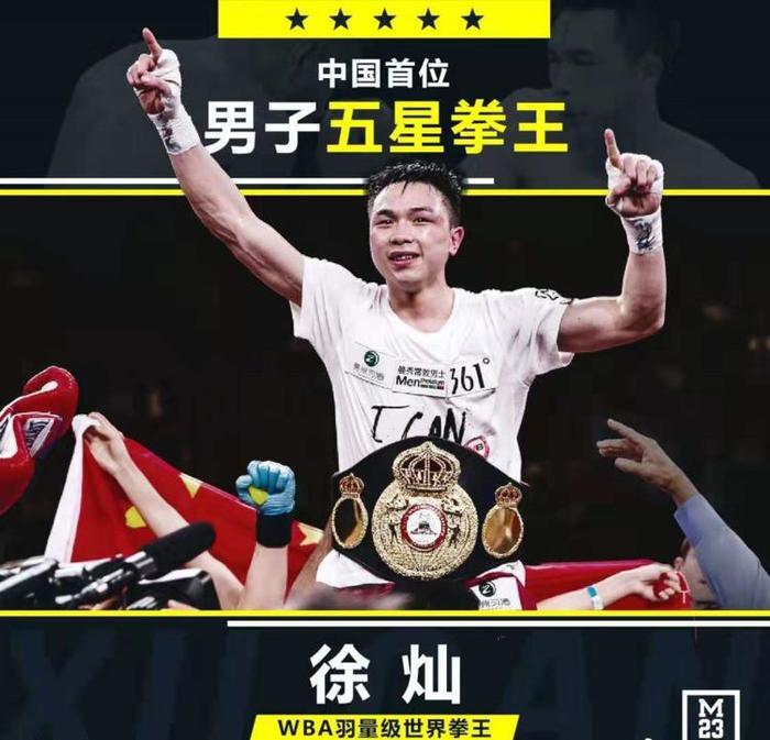 中国第一人！男子五星拳王，目标是成为帕奎奥接班