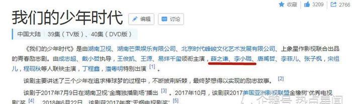 薛之谦李小璐甜蜜约会照曝光?李雨桐曾爆料两人有私情