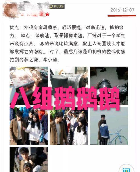 薛之谦李小璐甜蜜约会照曝光?李雨桐曾爆料两人有私情