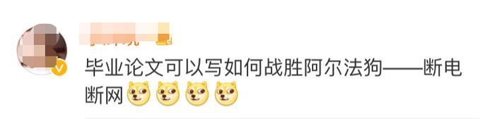 柯洁被清华免试录取，网友吵翻！有人竟说他专业没选好……