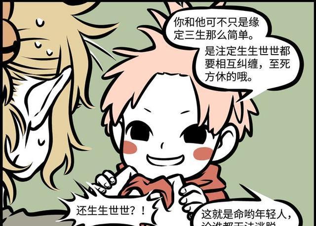 非人哉漫画:白泽出现官方CP?快来看看你满意否?