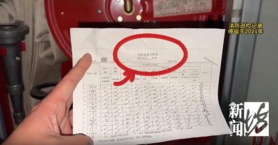 ​上海这个“半年烧2次”的小区，调查结果来了！
