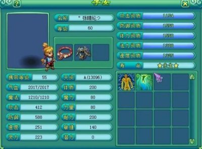 ​神武pt孩子怎么加点（神武普陀孩子怎么加点)