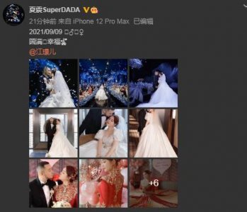 ​创1江璟儿与SDT老板夏震结婚，婚礼现场俩人甜蜜拥吻，超幸福
