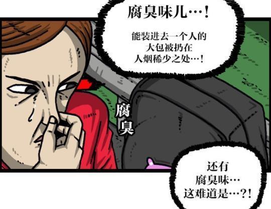 漫画家日记：赵石躲进书包拉臭臭，结果却引来警察？！