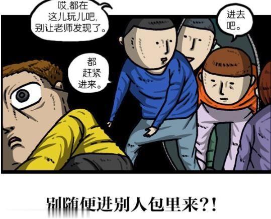 漫画家日记：赵石躲进书包拉臭臭，结果却引来警察？！