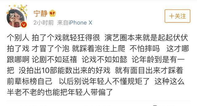 宁静怒怼某女星，于正秒删评论意有所指，却被宁静澄清遭打脸