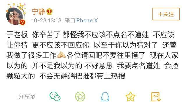 宁静怒怼某女星,于正秒删评论意有所指,却被宁静澄清遭打脸