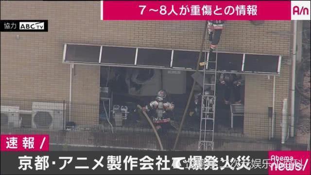 京阿尼动画工作室总部遭人纵火，部分动画原片被毁，或将绝版！