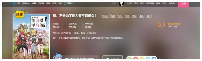 我不是说了能力要平均值吗：剧情揭晓，烈娜背后的伤心往事
