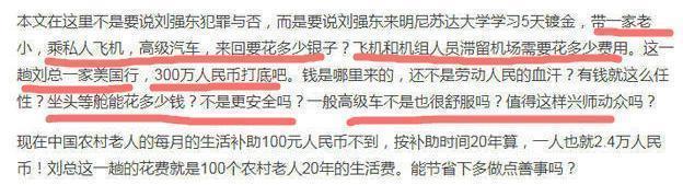 网红女蹭刘强东热点一夜爆红,真正“受害者”仍处保密中