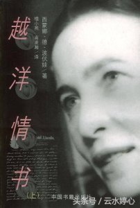 ​跨越海洋的爱恋——《越洋情书》