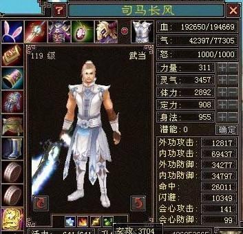 天龙八部：司马长风、宿命、念祖，这个家族土豪云集，曾击退大A